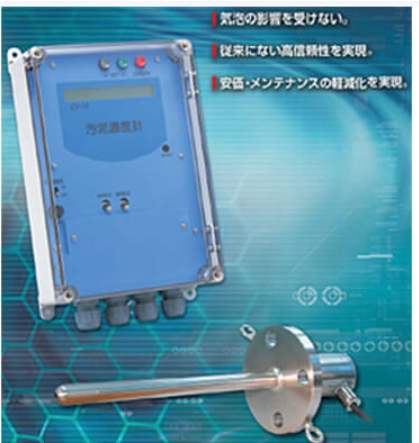 散乱光式污泥濃度計 SD-20